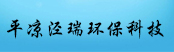 平?jīng)鰶苋瓠h(huán)?？萍加邢薰?></a>
        <a  target=